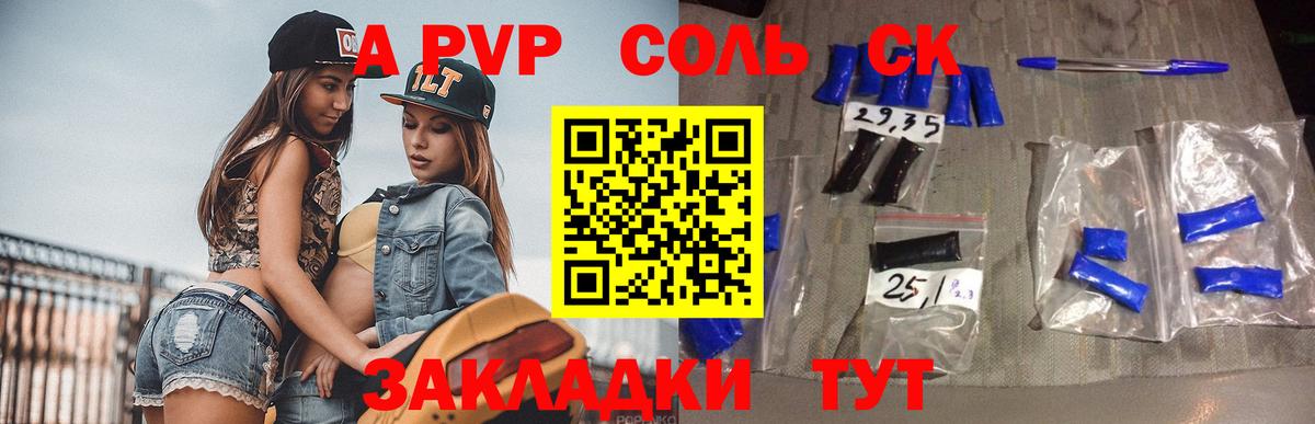 А ПВП СК Минусинск