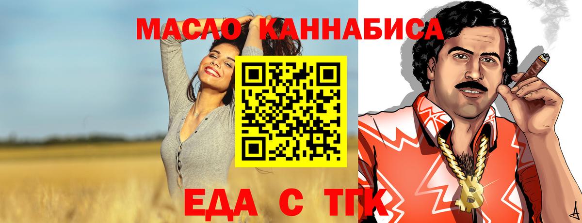 Cannafood конопля  Вход с VPN  Минусинск 