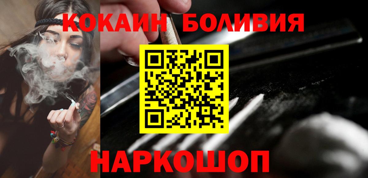 КОКАИН 99% Минусинск