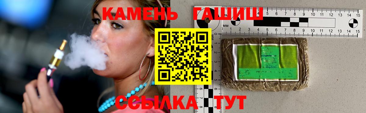 Гашиш hashish  ГАШ гашик  Гашиш  магазин    Вход с VPN  Минусинск 