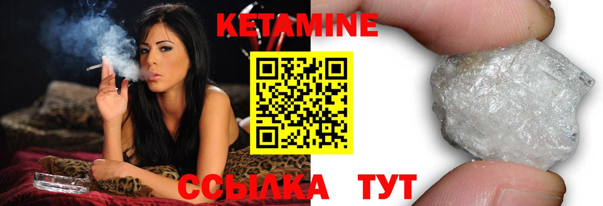 Кетамин VHQ  Вход с VPN  Минусинск  КЕТАМИН ketamine 