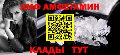 амфетамин Заволжье