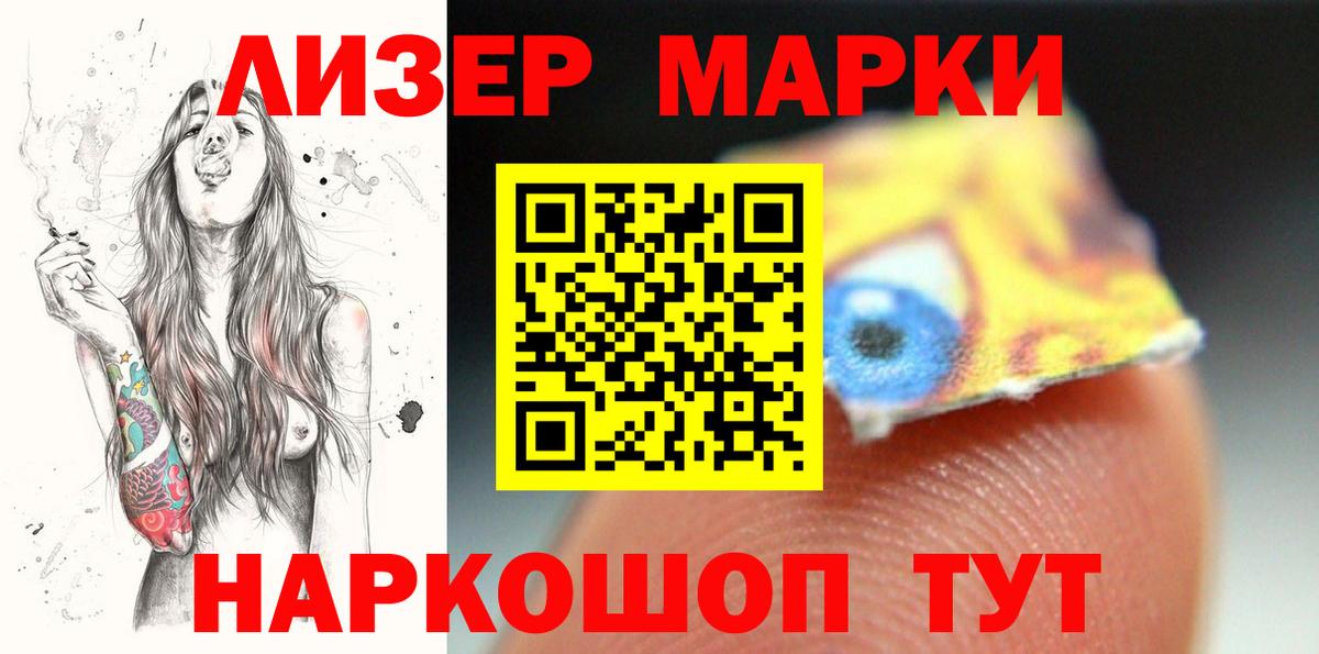 Лсд 25 экстази ecstasy Минусинск