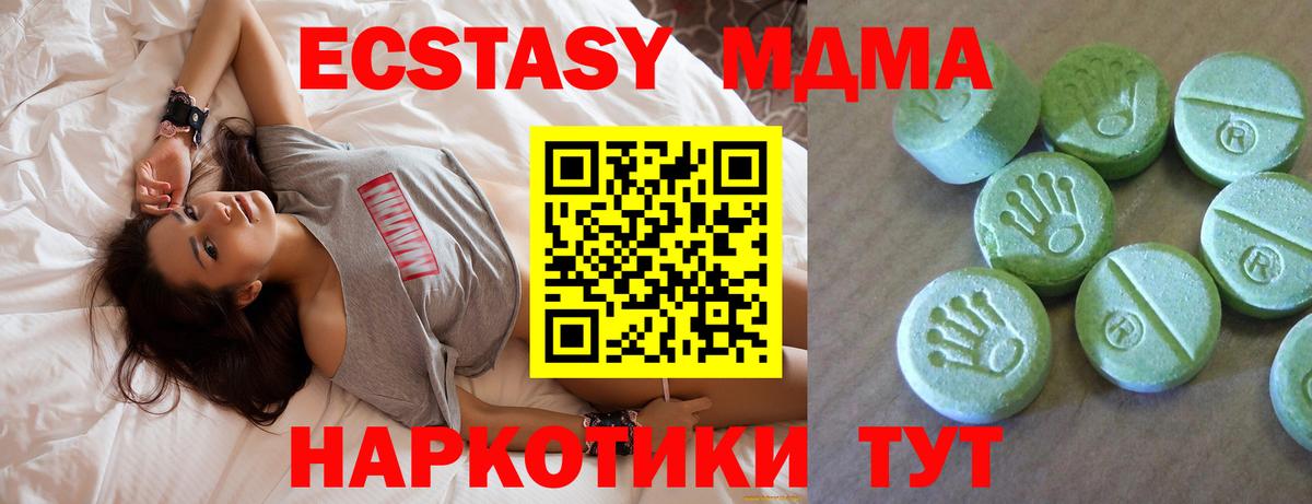 MDMA  MDMA молли  Вход с VPN  Минусинск  MDMA VHQ 