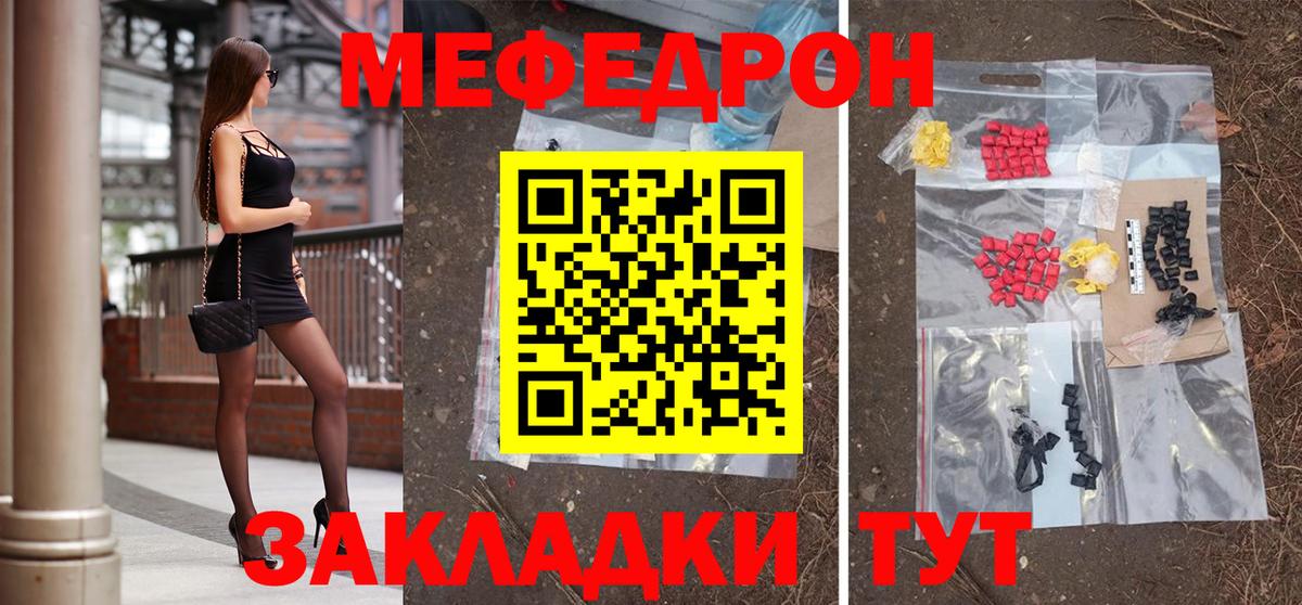 KRAKEN как войти  Меф VHQ  Вход с VPN  Мефедрон  Минусинск  МЯУ-МЯУ кристаллы 