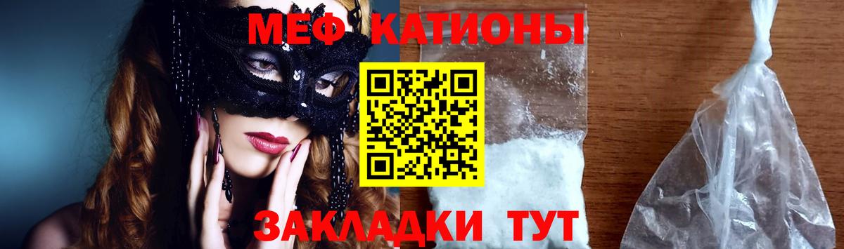 МЕФ кристаллы Минусинск