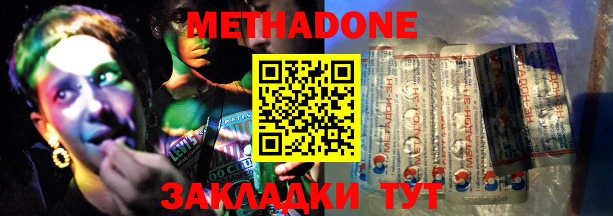 Метадон мёд  МЕТАДОН VHQ  Минусинск  Вход с VPN 
