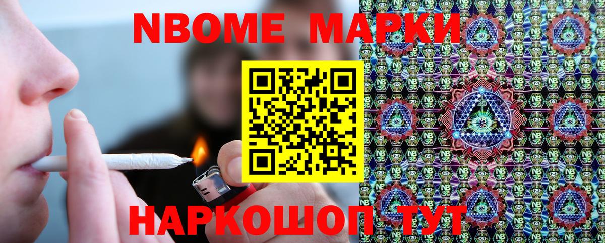 Минусинск  Марки 25I-NBOMe 1,8мг  Вход с VPN 