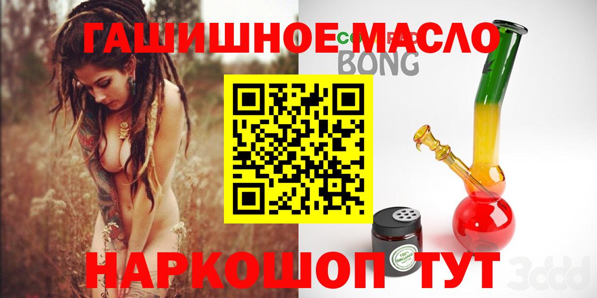 Дистиллят ТГК гашишное масло  Вход с VPN  Минусинск 