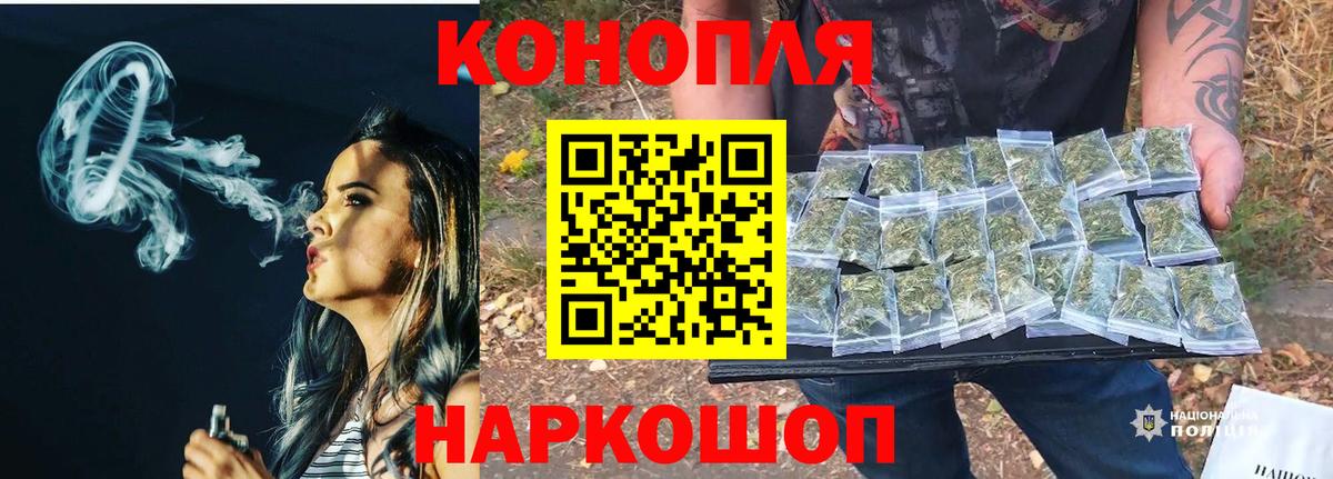 МАРИХУАНА THC 21% Минусинск
